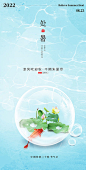地产中式谷雨节气海报