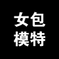 未标题-1