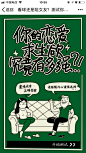 网易&金典：看球还是陪女友？测试你能在送命题里活多久？！ - 爱果果