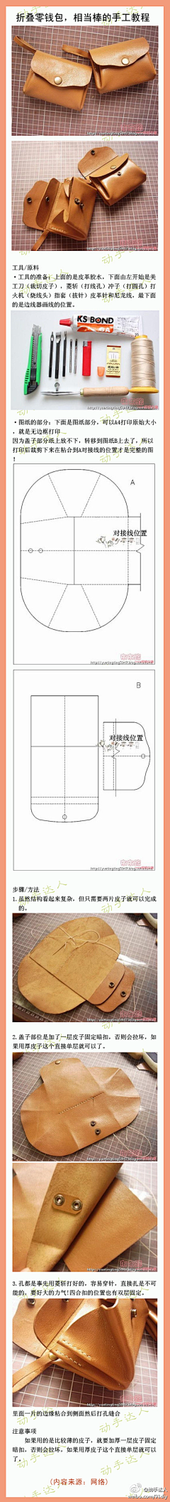 冰箱里面采集到小创意