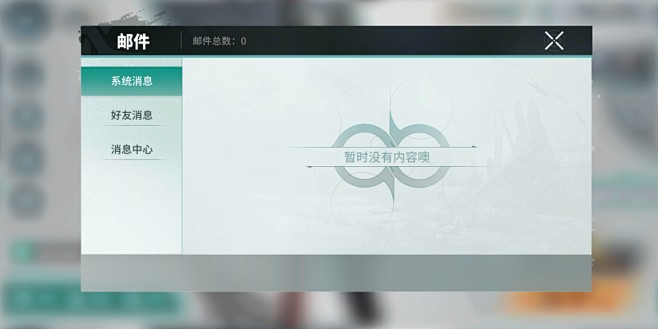 邮件界面【猎手之王-新版】——更多截图，...