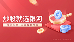 蔷妮妮采集到banner