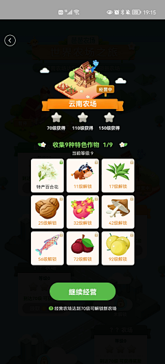 SloanW采集到游戏界面