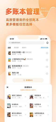 薰子采集到APP-闪屏启动页