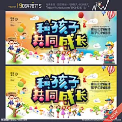 教育 招生 教育机构 辅导班 早教 招生简章 培训班 英语 少儿英语 儿童教育 少儿教育 招生宣传 培训机构 教育招生 小学 幼儿园 学校 早教机构 招生宣传单 招生DM单 教育宣传单 教育DM单 教育宣传页 教育机构宣传 教育彩页 辅导班招生 培训班招生 教育广告 教育海报 招生广告 成长 儿童 幼儿园 设计 广告设计 广告设计 300DPI PSD