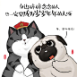 艾特那个要成为你岁岁年年的人#元旦##跨年文案##吾皇巴扎黑# ​​​​
