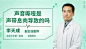 声音嘶哑 的图像结果