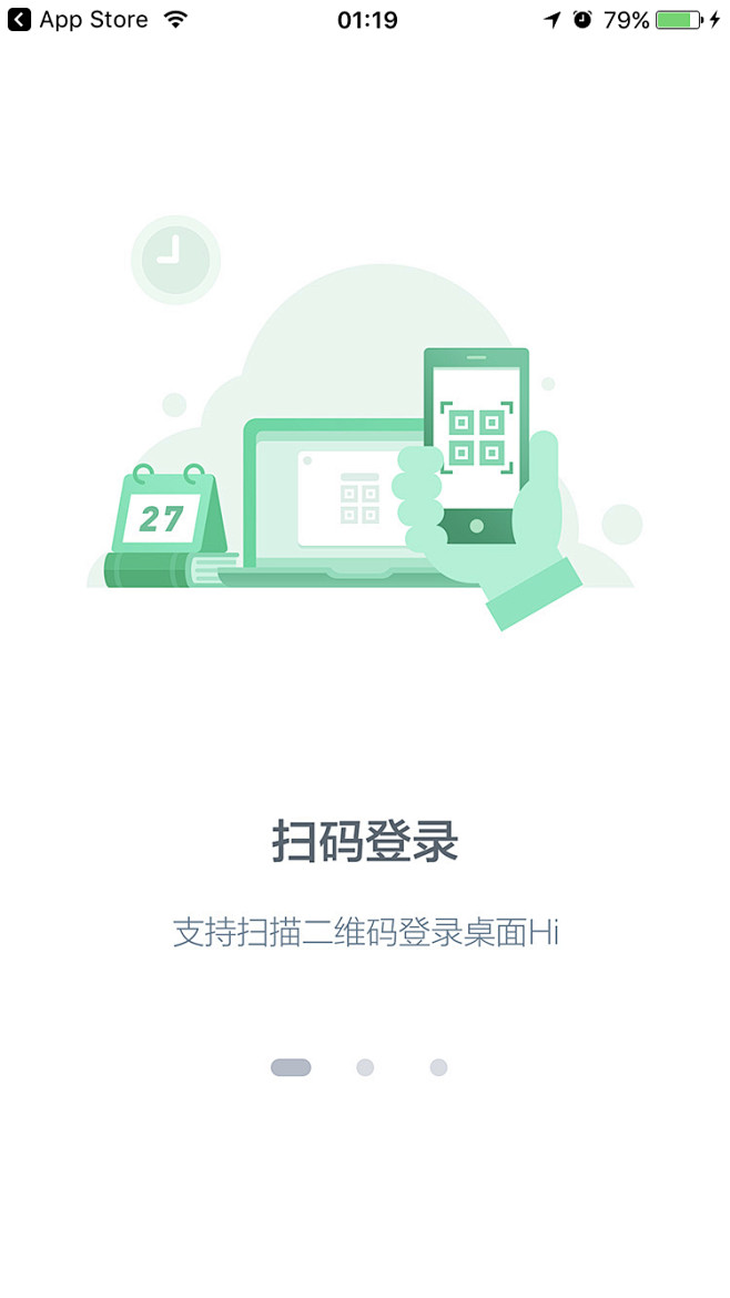 百度hi #闪屏# #启动页# #引导页...