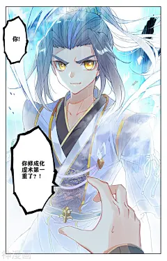 元尊漫画 - 第136话下 祝锋挑事下拉观看 - 1359漫画网