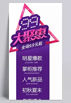 明星爆款|韩国明星,明星店铺,女明星,明星,明星产品,明星同款,明星海报,足球明星,明星爆款,爆品,紫色,其他,背景图