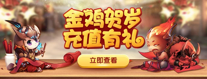充值有礼