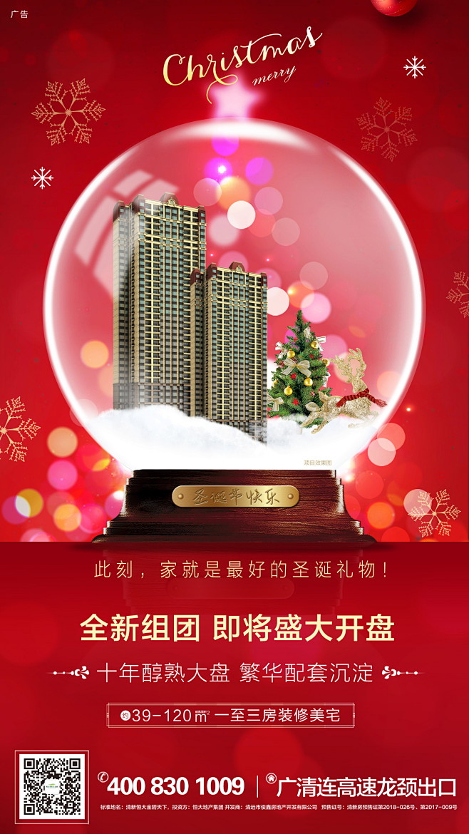 20181225圣诞节一页纸_看图王(1...