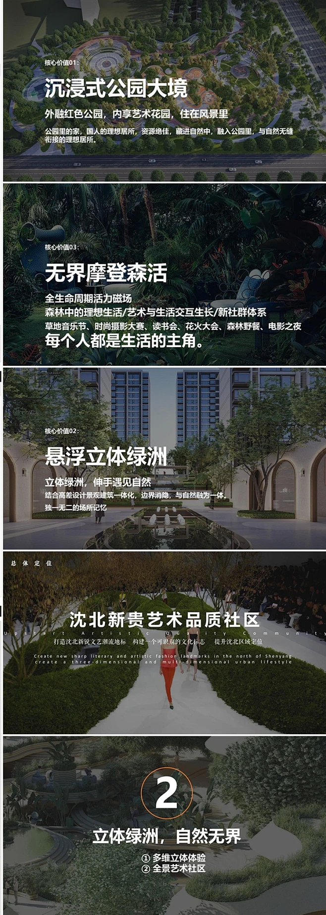 新艺术森系大区景观方案文本轻奢品质示范区住宅小区景观文本案例-花瓣网
