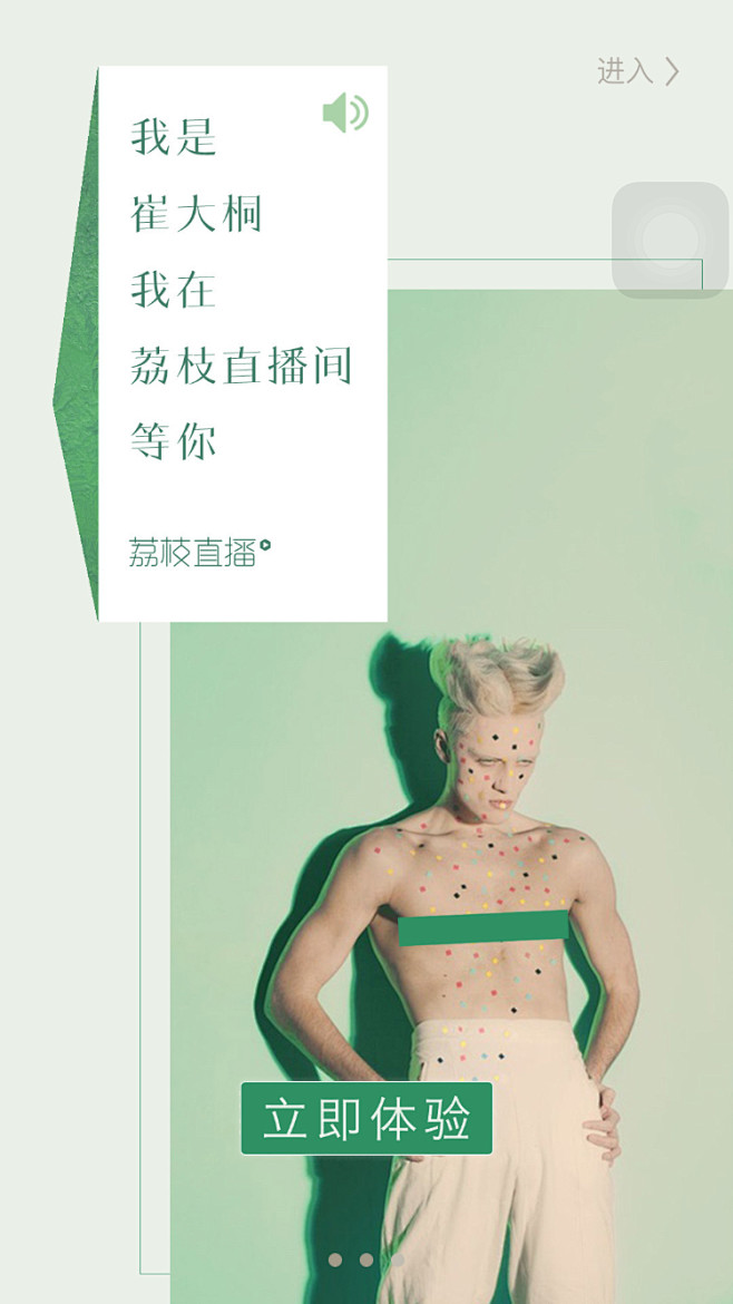荔枝FM直播【引导页】
音频：常常有人问...