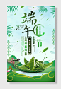 端午节海报端午节促销