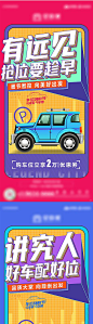 仙图-车位价值点