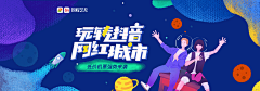 齐毛采集到设计网站Banner