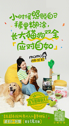 香果汁子采集到海报