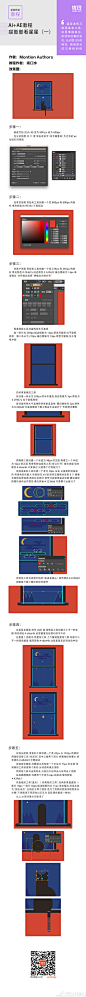 【AI+AE教程！猫崽崽看星星】AI教程＋AE教程，教你制作一只黑猫的夜生活。原作者：Motionau Thors 原网页：O网页链接 更多优秀教程关注 @优秀网页设计 @优设基础训练营