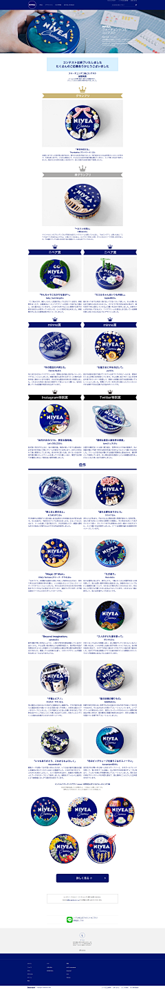 Joan_zhang123采集到N-NIVEA