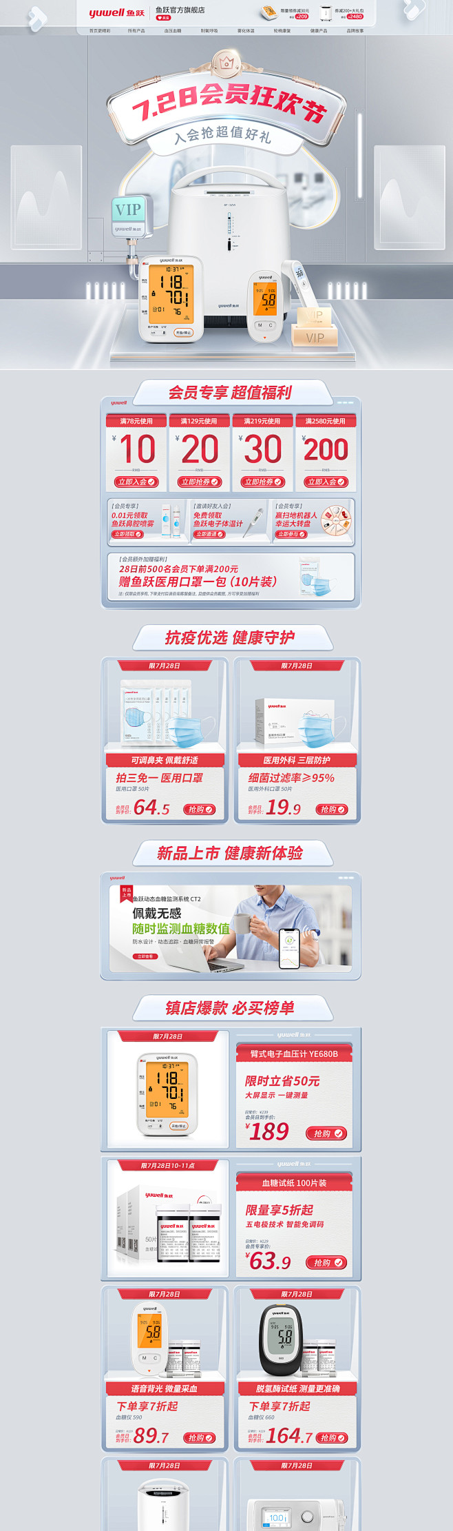 鱼跃