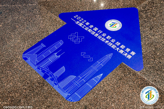 2022年全国工业和信息化技术技能大赛决...
