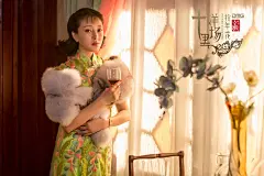 甘婷婷《十里洋场拾花年》剧照海报图片


