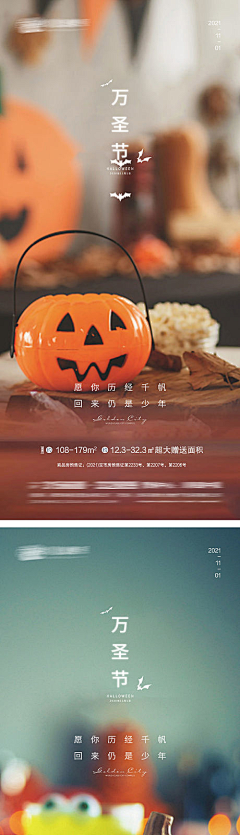 月色夜朦胧采集到万圣节【源文件design006.com】