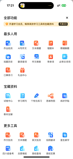 fall5326采集到i-彩色-面