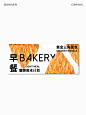 来块面包烘焙面包与周末banner海报设计