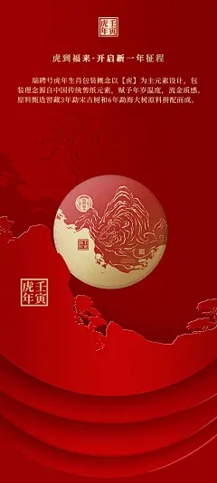 【双十一预售新品】瑞聘号虎年生肖熟茶 2021年古树普洱茶饼357g-tmall.com天猫