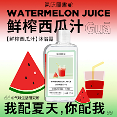 大露子♣采集到直通车主图