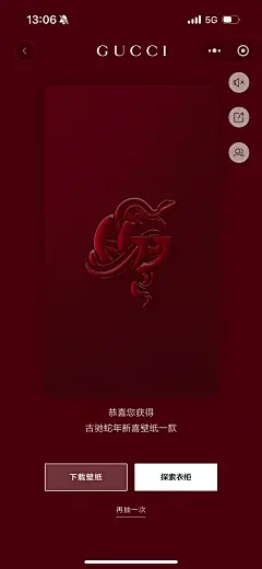 GUCCI古驰-2025新春小程序 红包封面 壁纸