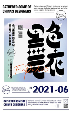 Evelyn_11采集到字体海报