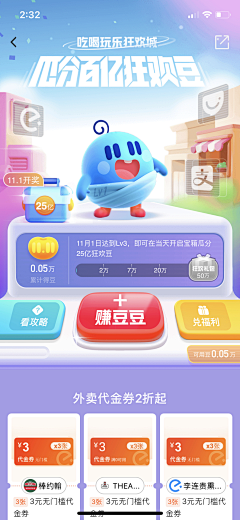 B西瓜采集到app