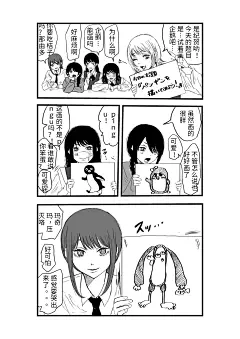 电锯人
