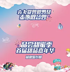 甜品邀请函-设计素材-shejisc.cn