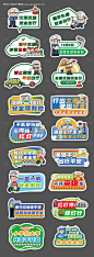 编号：95530024773393160【享设计】源文件下载-安全出行手举牌