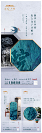 地产别墅洋房轻奢价值点系列海报-源文件