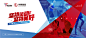 2019-华夏基金马拉松主视觉
