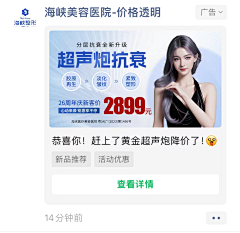 一定会发财采集到YM-peng友圈广告图