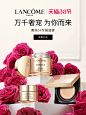 Lancome兰蔻官方旗舰店