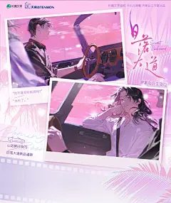 《日落大道》快闪新品线上周边 - 小红书