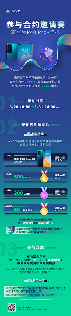 如梦り采集到mexc