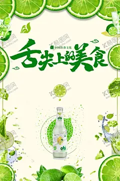 美食广告 【酷图网】美食,美食诱惑,美食宣传,外卖美食,美食美味,美味,快餐,吃货,餐饮,餐饮广告,美食试吃,餐饮促销,美食展架,餐饮海报,小吃,蔬菜,瓜果,舌尖美食,中国美食,美食名片,食材,饮料,美食节,小吃店,饮料展板,冷饮促销,冰爽美味