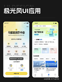 无敌的被窝君采集到UI-App-iOS（新）