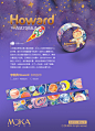 【MOKA】Howard主题和纸胶带2cm 原创手绘水彩太阳系星球 手帐