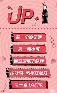 可口可乐2017年文案海报最全记录，这才叫创意！ | 梅花网