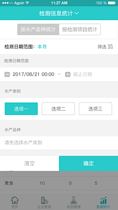 JIANGHAN、采集到筛选界面
