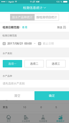 蓝色的梦710采集到app-界面